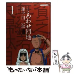 2024年最新】しあわせ団地の人気アイテム - メルカリ