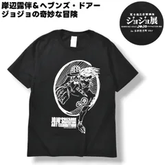 ジョジョ　ジョジョ展2012 in杜王町　限定Ｔシャツ М Amazon.co.jp: ジョジョ ジョジョ展2012 in杜王町 限定Tシャツ