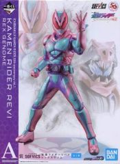 [중고] 피규어 SOFVICS 가면 라이더 리바이 렉스 게놈 [이치 반 쿠지 가면 라이더 50th anniversary vol.1] A상 피규어