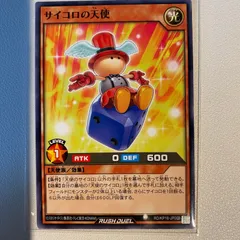 2025年最新】遊戯王 天使のサイコロの人気アイテム - メルカリ