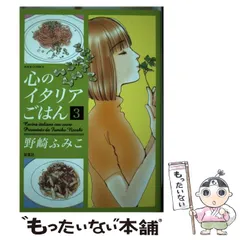 2025年最新】野崎ふみこの人気アイテム - メルカリ 