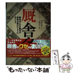 【中古】 万馬本 元金１００倍のスクリーニング馬券術！/イースト・プレス/海波健 中古】 万馬本 元金100倍のスクリーニング馬券術！/イースト