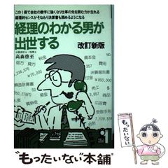 超希少】私の大学合格予備校作戦 昭和60年版初版 エール出版社編