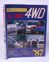 【中古】最新4WDカタログ ’87/車カタログ/セリカ/レックス/テラノ/ジムニー/パジェロ/ビッグホーン/アルト/エブリィ/ランドクルーザー/ジープ/デリカ/パジェロ／成美堂出版