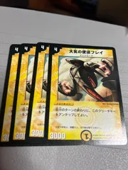 大気の使徒フレイ 4枚のサムネイル