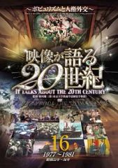 NHK DVD アメリカ・魂のふるさと 〜アメリカの歴史と真実〜 - メルカリ