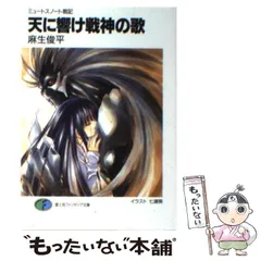 バラ売り不可　ザンヤルマの剣士+ミュートスノート戦記　計15冊 2025年最新】麻生俊平の人気アイテム - メルカリ
