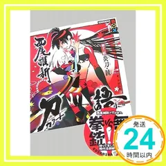 2026年最新】十本刀の人気アイテム - メルカリ