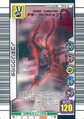 【中古】ムシキング 013-A[キラ赤]：ノコギリクワガタ