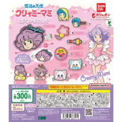 魔法の天使クリィミーマミ カプセルヘアクリップ 全10種フルコンプ