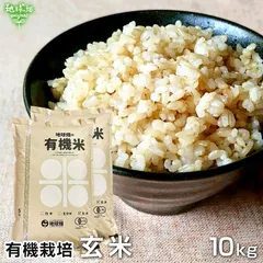 2024年最新】有機玄米(九州産) 5kgの人気アイテム - メルカリ