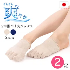 5本指ソックス 五本指 靴下 2足セット メンズ レディース 綿混 重ね履き インナー フットカバー パンプス サンダル スニーカー 5本指健康ソックス 黒 白 快適 さらさら 冷え対策 汗取り 外反母趾 予防 冷暖房対策 男女兼用 メール便