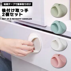 取っ手 取手 引き出し 引出し 後付け 取り付け 貼り付け パステル 丸い 円形 丸 北欧 北欧風 子供 子供部屋 開けやすい 家具 棚 ... _b