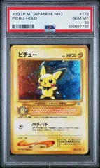 2025年最新】ピチュー 旧裏 psa10の人気アイテム - メルカリ 2025年最新】ピチュー 旧裏 psa10の人気アイテム - メルカリ