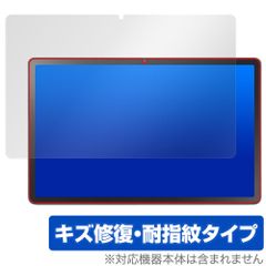 LAVIE Tab T11 T1175/JAS TAB11/203 24年秋冬モデル 保護フィルム OverLay Magic for ラヴィ タブ 傷修復 耐指紋 指紋防止 コーティング