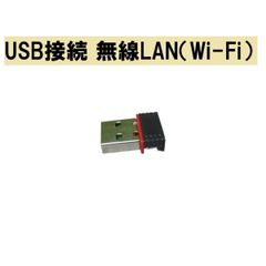 無線LAN Wi-Fiアダプタ USB接続 150Mbps 小型 Win10/Win11対応 送料無料 正常品 [87775]
