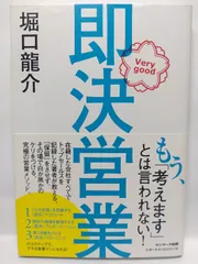2025年最新】即決営業の人気アイテム - メルカリ