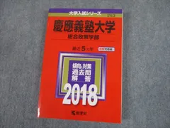 2024年最新】総合政策学の人気アイテム - メルカリ