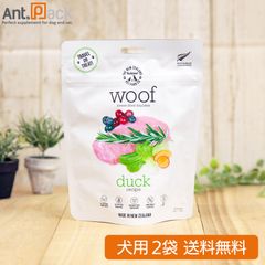 woof ワイルドブラッシュテイル 280g 2袋 woof ワイルドブラッシュテイル 280g 2袋 【公式通販】