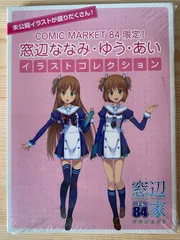 2024年最新】窓辺ななみの人気アイテム - メルカリ