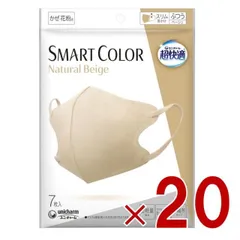 ユニチャーム 超快適 スマートカラー 7枚入 ナチュラル ベージュ ふつうサイズ SMART COLOR Natural Beige 超軽量マスク 20個