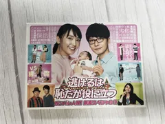 2025年最新】逃げるは恥だが役に立つ ガンバレ人類!新春