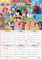 【中古】カレンダー ディズニーBigカレンダー2022 ディズニーといっしょブック2022年1月号付録