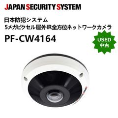 【中古】日本防犯 屋外5M全方位NWカメラ(IR) PF-CW4164