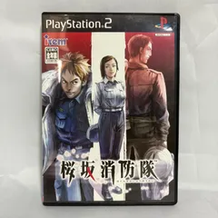 PS2 桜坂消防隊 プレステ ゲームソフト 操作確認済み [中古]
