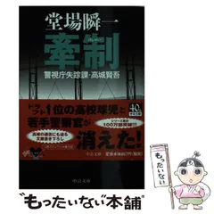 2025年最新】警視庁 カレンダーの人気アイテム - メルカリ