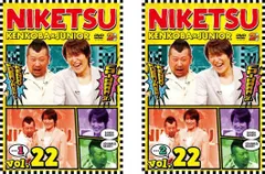 にけつッ!! DVD13本セット　製品版 2025年最新】にけつッ dvd セットの人気アイテム - メルカリ
