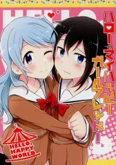 【中古】男性向一般同人誌 ≪BanG　Dream！≫ ハロー、マイハッピーガールフレンド! / 矢坂しゅう / すまいるすたじお 
