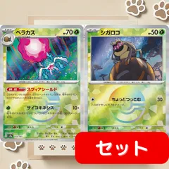 シガロコ　ベラカス　モンスターボールミラー　モンボミラー テラスタルフェス