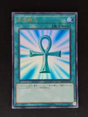 遊戯王　WCS 2017 死者蘇生　ウルトラ 死者蘇生【ウルトラ】{KC01-JP037}《魔法》