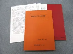2025年最新】seg 化学の人気アイテム - メルカリ