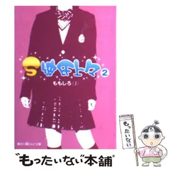 2025年最新】かれしちゃん カレンダーの人気アイテム - メルカリ 