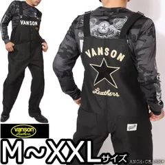 2025年最新】vanson つなぎの人気アイテム - メルカリ