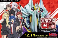 カードファイト!! ヴァンガード ブースターパック第3弾 宮地学園CF部 VG-V-BT03