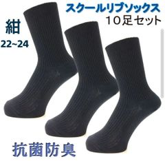 10足組 スクールソックス 紺  ２０ｃｍ丈 通学用 ナース 看護師 靴下