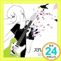 [新品]ステレオポニー 初回限定盤CD ８枚 ｽﾃﾚｵﾎﾟﾆｰと申します｡～成人編～【初回限定仕様】・ｽﾃﾚｵﾎﾟﾆｰ