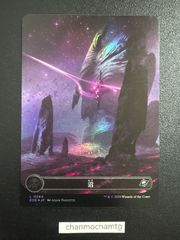 MTG 久遠の終端 山 フルアート foil - メルカリ