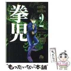 2024年最新】松田_隆智の人気アイテム - メルカリ