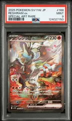2025 ポケモンカード レシラム ex SAR PSA9 2025 ポケモンカード レシラム ex SAR PSA9 レシラムex SAR PSA9