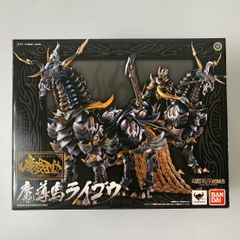 魔戒可動 魔導馬 ライゴウ 魂ウェブ商店