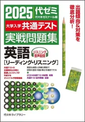 【在庫処分】代ゼミ　全国センター模試(ほしいもの・お値段要相談) 楽天市場】代ゼミ 模試の通販