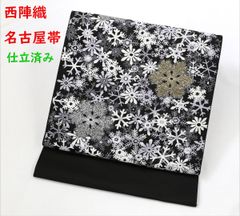新品 博多織 単衣半幅帯 浴衣帯 白＆黒縞ブルーライン 帯端処理