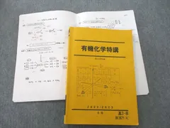 2023年最新】化学特講 石川の人気アイテム - メルカリ