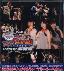 ゲームCD DJCD SP ラジオdeアイマSHOW! 2007年夏の感謝祭特別編!とでも言ってお