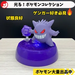 ポケモン ゲンガー LED ライト マスコット ハロウィン - メルカリ
