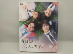 2025年最新】春は短し恋せよ男子の人気アイテム - メルカリ